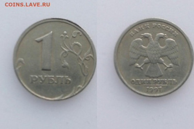 1 рубль 1997г брак 1 рубль 2019 брак 1 рубль 2016 г. Брак - iMarkup_20200608_012308