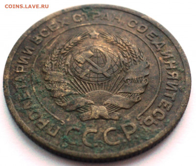 5 копеек 1927 год.До 12.06. 22-00 - DSC07062.JPG