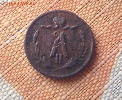 4 копейки, Александр 2, 1872 год. На оценку. - 07-06_23-55-40