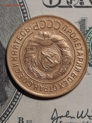 3 копейки 1929 год.Хорошая!до 13.06 в 22-00 - доки 006
