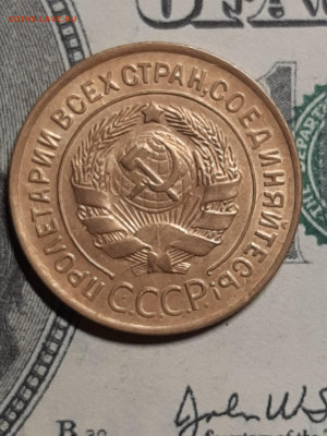 3 копейки 1929 год.Хорошая!до 13.06 в 22-00 - доки 004