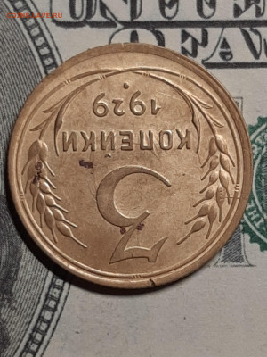 3 копейки 1929 год.Хорошая!до 13.06 в 22-00 - доки 003