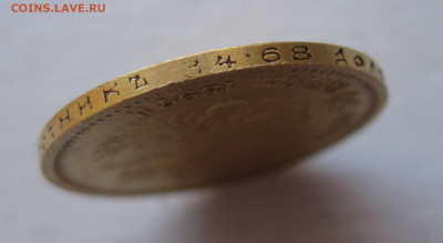 7 рублей 50 копеек 1897 - IMG_9758.JPG