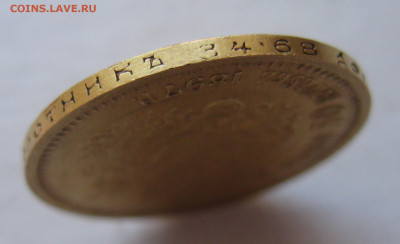7 рублей 50 копеек 1897 - IMG_9757.JPG