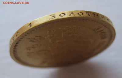 7 рублей 50 копеек 1897 - IMG_9755.JPG
