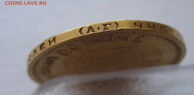 7 рублей 50 копеек 1897 - IMG_9750.JPG