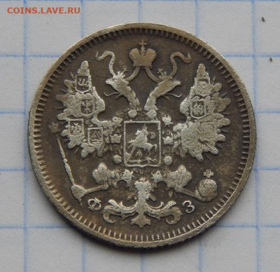 15 копеек 1880 г,, 15 копеек 1901 г. - DSCN8105.JPG