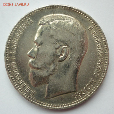 Рубль 1896 АГ до 11.06 (четверг) 22-00 МСК - 1896аг.JPG