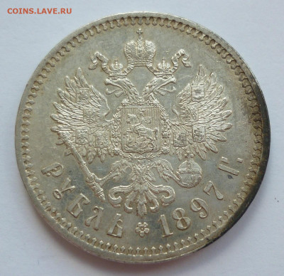 Рубль 1897 Брюссель до 11.06 (четверг) 22-00 МСК - 2.JPG