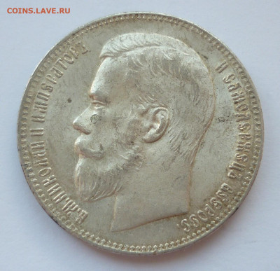 Рубль 1897 Брюссель до 11.06 (четверг) 22-00 МСК - 1.JPG