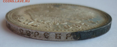 Рубль 1897 Брюссель до 11.06 (четверг) 22-00 МСК - P1230748.JPG
