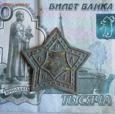 Знак С.П.Д.П.Г до 13.06.20г 22.00 МСК - 1