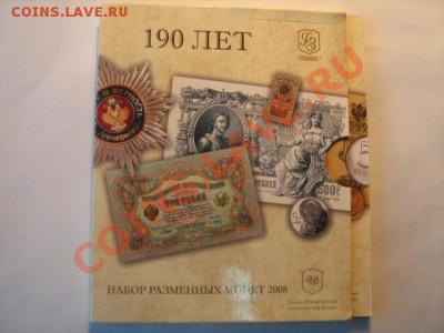 САМЫЕ ДОСТОЙНЫЕ ФОРУМЧАНЕ 2009года. - IMG_2709.JPG