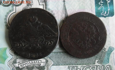 5 копеек 1836,1878 года До 13.06.20г в 22.00 МСК - 2