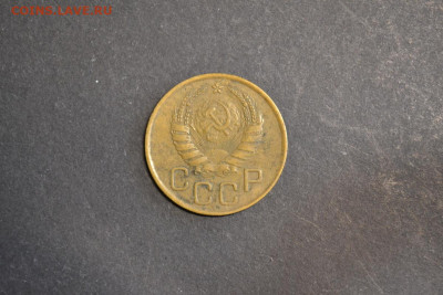 5 копеек 1934, 1937 - 1177