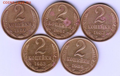 3 копейки 1982-1986 г.г. ПОГОДОВКА до 14.06. 20 г. в 23.00 - 011