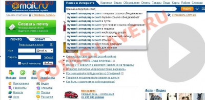 Google не врет! - МАИЛ.Ру.JPG