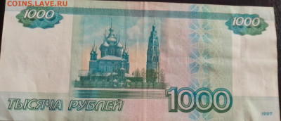 1000 ББР серия АА - Polish_20200608_111935915