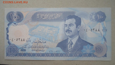 ИРАК 100 ДИНАР 1994 XF - DSC09262.JPG