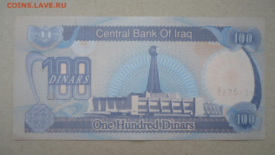 ИРАК 100 ДИНАР 1994 XF - DSC09261.JPG