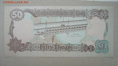 ИРАК 50 ДИНАР 1994 UNC - DSC09263.JPG