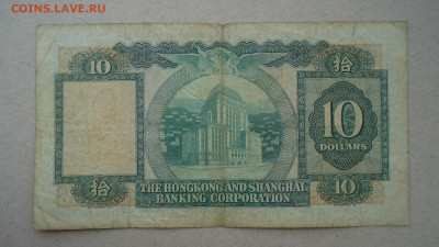 ГОНКОНГ 10 ДОЛЛАРОВ 1980 - DSC09268.JPG