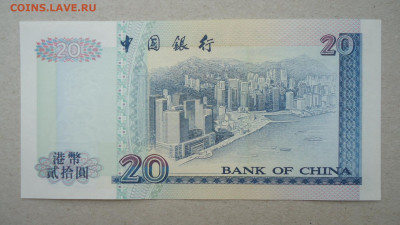 ГОНКОНГ 20 ДОЛЛАРОВ 1994 UNC - DSC09266.JPG