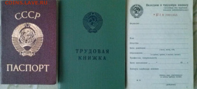 Документы СССР - Polish_20200608_113846289