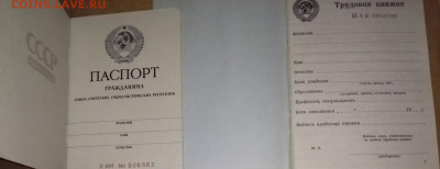 Документы СССР - Polish_20200608_113608563