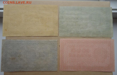 Лот бон 100, 250, 500, 1000 руб 1921 год 10.06.20 22-00 МСК - ф2