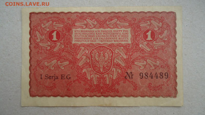 ПОЛЬША 1 ЗЛОТЫЙ 1919 XF+ - DSC09276.JPG