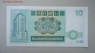 ГОНКОНГ 20 ДОЛЛАРОВ 1985 UNC - DSC09252.JPG