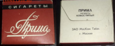 Куплю сигареты и папиросы - Скриншот 08-06-2020 134816