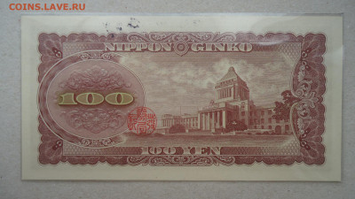 ЯПОНИЯ 100 ЙЕН 1953 UNC  В ЗАПАЙКЕ - DSC09270.JPG
