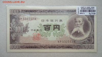 ЯПОНИЯ 100 ЙЕН 1953 UNC  В ЗАПАЙКЕ - DSC09269.JPG