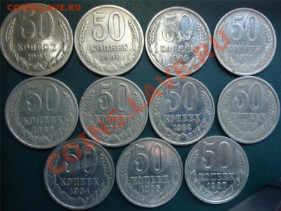 50 копеек 1964-1985 - 50 коп советы