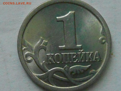 Редкие 1коп 2003г СП-3.211Б,3.1А1,2.22Б,2.22А3 до 10.06. - RSCN9647.JPG