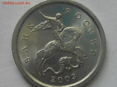 Редкие 1коп 2003г СП-3.211Б,3.1А1,2.22Б,2.22А3 до 10.06. - RSCN9645.JPG