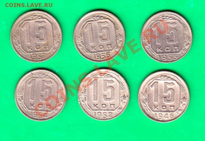 Пятнашки 1946-57 (не все) до 11.09.11 в 22,00 по МСК - 15