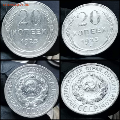 20 копеек 1925 год. До 12.06. N2 - IMG_20200306_185035