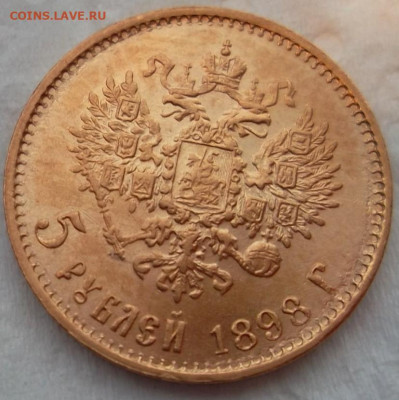 5 рублей 1898 АГ "БГ", UNC, экстра состояние, до 21:00 12.06 - 132761A5-F568-4E5A-9BF4-06607EF830E0