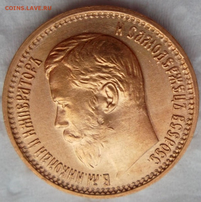 5 рублей 1898 АГ "БГ", UNC, экстра состояние, до 21:00 12.06 - 199113FA-541E-4F2E-956C-9577EB157D5D