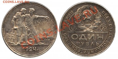 1 рубль 1924 до 8.09 21:30 МСК - 1 рубль 1924