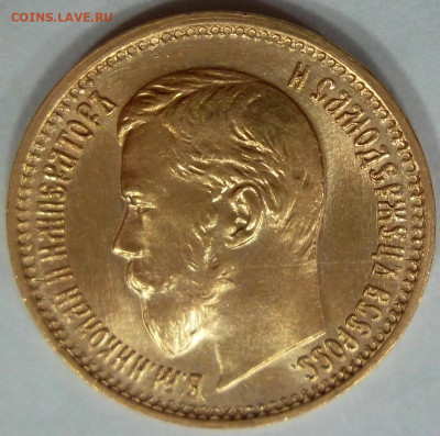 5 рублей 1898 АГ "БГ", UNC, экстра состояние, до 21:00 12.06 - E8E96178-DF74-439E-8F4F-D7E0E0AE357A