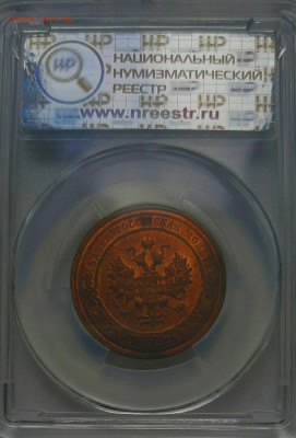 Копейка 1916 UNC красн.-кор. МС64RB до 11.6 22.00 - 20200608_145734