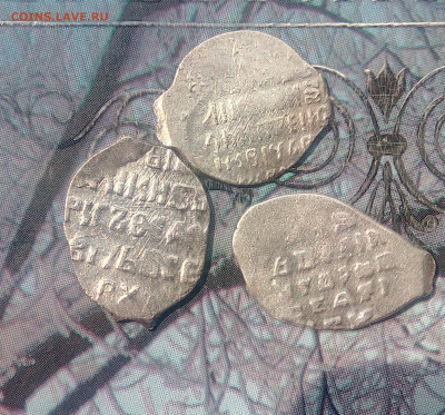 Иван Грозный,Годунов,Лжедмитрий. До 13.06.2020. 22 00(мск) - IMG_20200608_121920