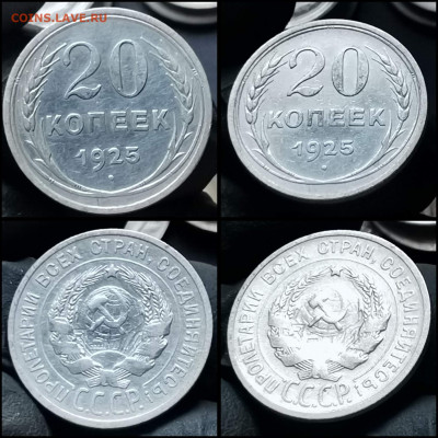 20 копеек 1925 год. До 12.06. N3 - IMG_20200306_185036