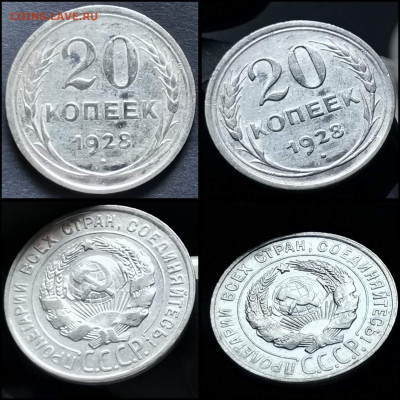 20 копеек 1928 год. До 12.06 - IMG_20200306_185038