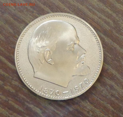 1 рубль 1970 Ленин-100 (Голова) пруф до 14.06, 22.00 - СССР_1 р._100 л Ленину_пруф_6.JPG