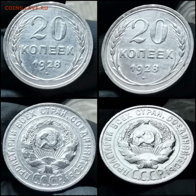 20 копеек 1928 год. До 12.06. N2 - IMG_20200306_185039